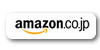 アマゾンで予約