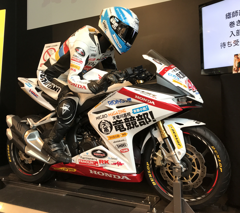 リアルになったCBR250RR竜競部号